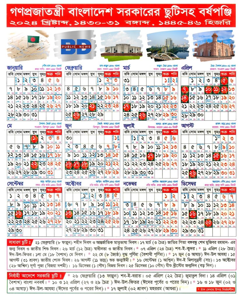 Vacation Calendar 2024 Bangladesh diane josefina