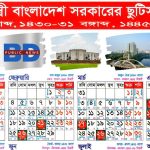 Bangladesh Public Holiday Calendar 2024-Thumb