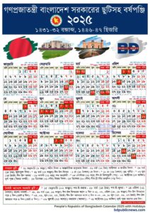 Bangladesh Public Holidays 2025 Calendar - BD Public News