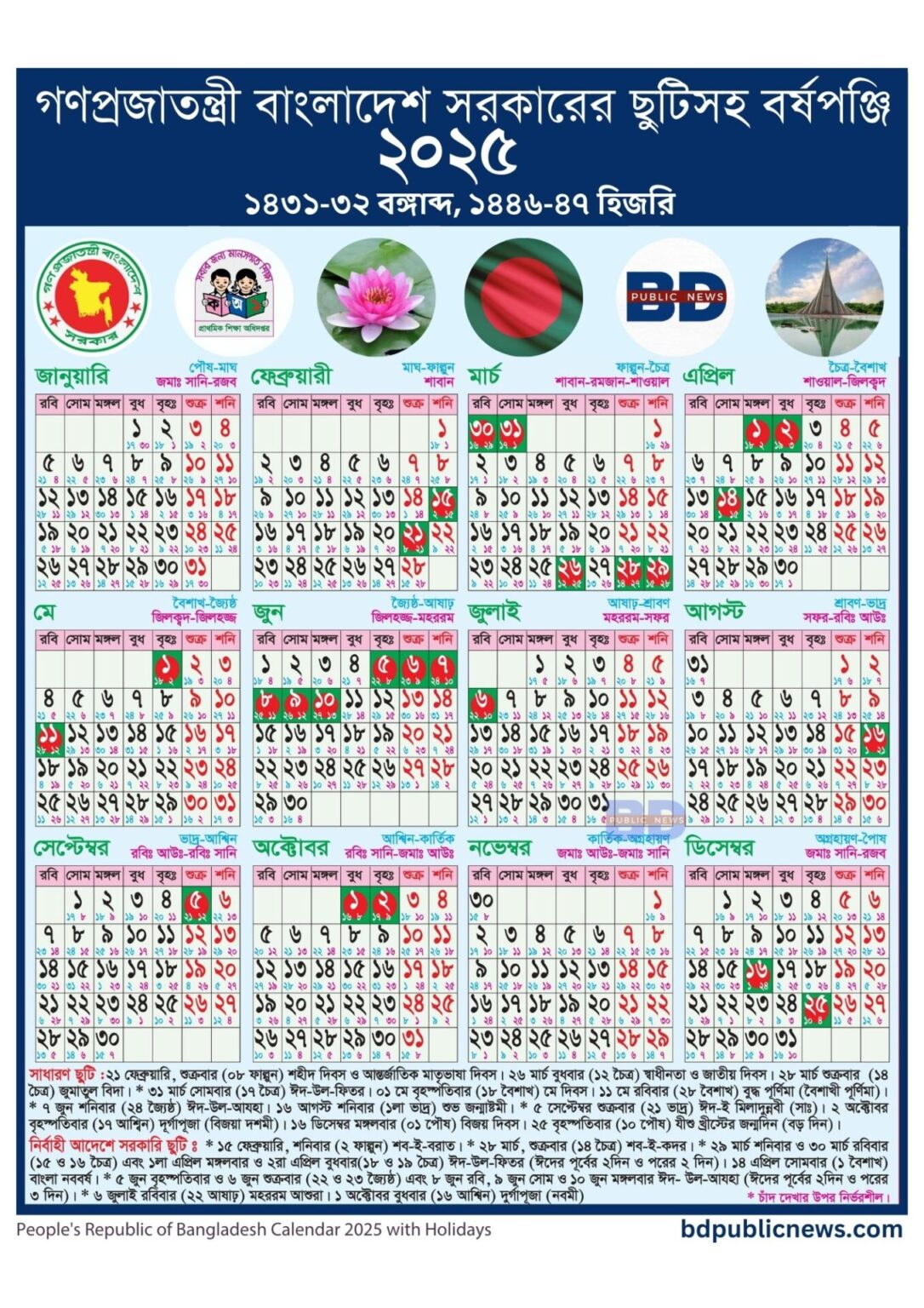Bangladesh Public Holidays 2025 Calendar BD Public News