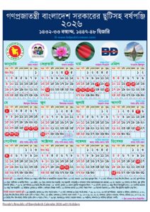 Latest News in Bangladesh and Global Insights 26 2026 Bangladesh Public Holidays Calendar