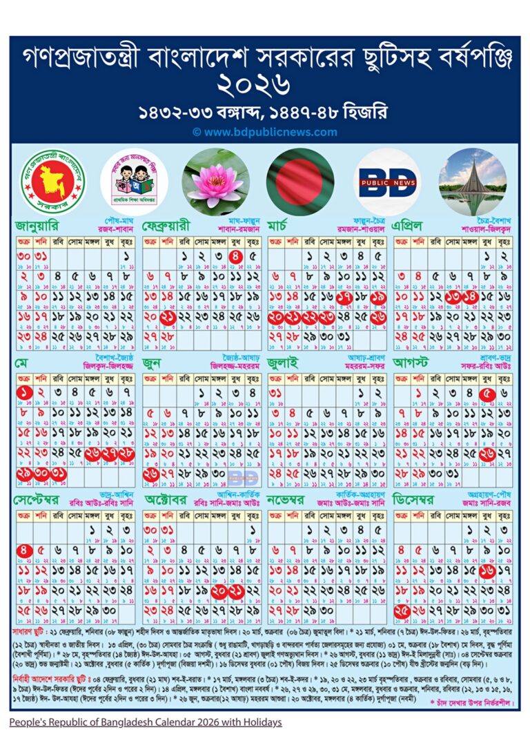 2026 Bangladesh Public Holidays Calendar