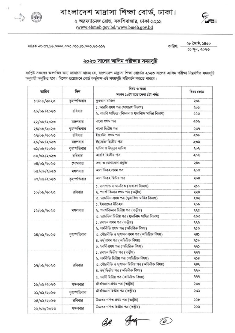 Alim Exam Routine 2024: Bangladesh Madrasah Education Board