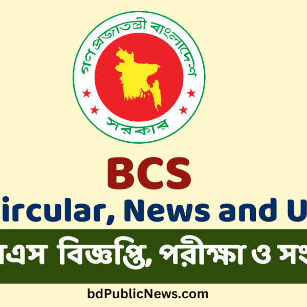 BCS Exam Circular, News and Updates in Bangladesh