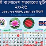 BD 2026 Public Holiday Calendar