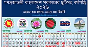 BD 2026 Public Holiday Calendar