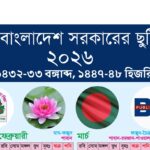 BD Public Govt. Holiday Calendar 2026