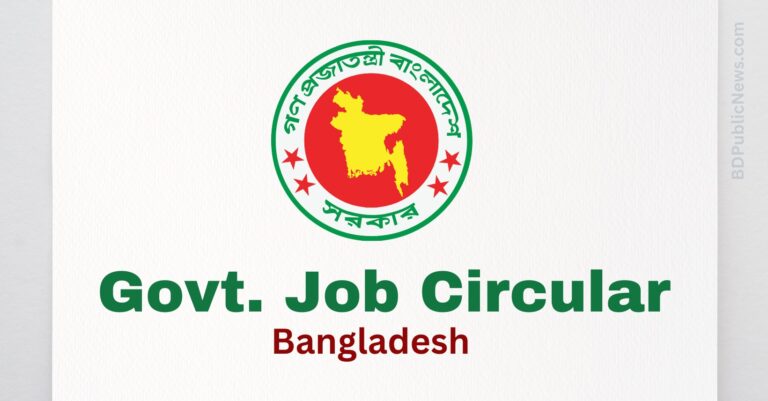 Govt Job Circular in Bangladesh