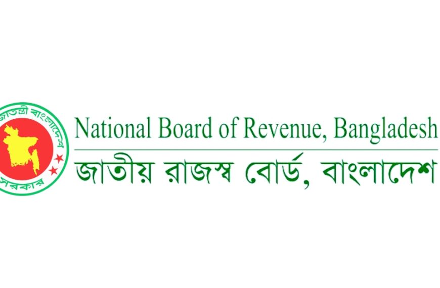 NBR - National Board of Revenue, Bangladesh