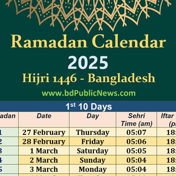 Islamic Foundation Calendar 2025 