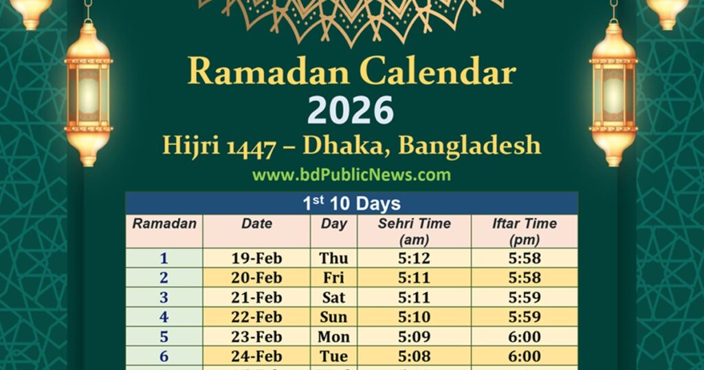 Latest News in Bangladesh and Global Insights 33 Ramadan Calendar 2026 Iftar Sehri Time Bangladesh