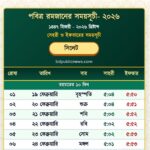 Ramadan Calendar 2026 Sylhet Sehri & Iftar Time-SYL