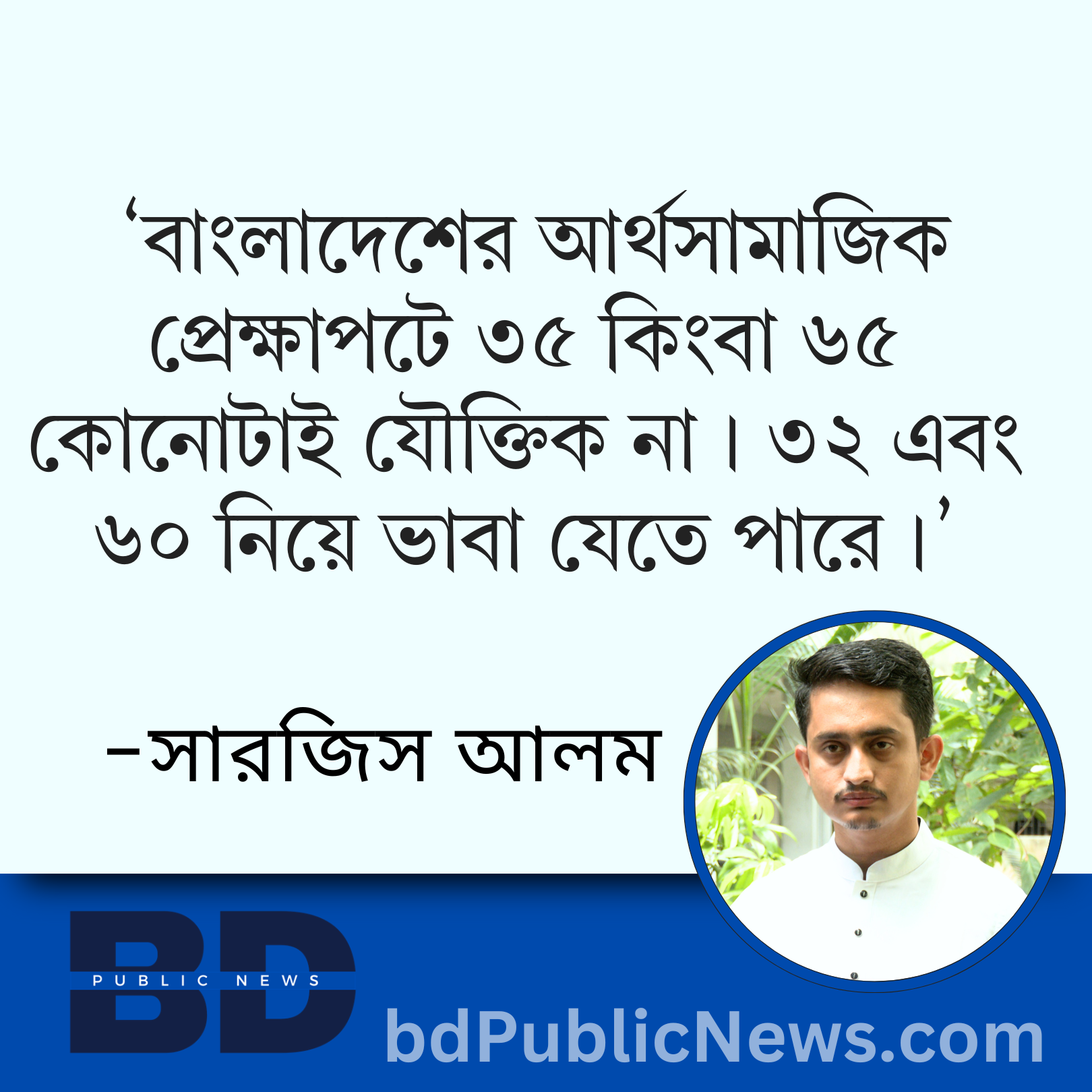 Proposal to Raise Entry Age to 35 and Retirement Age to 65 in ...