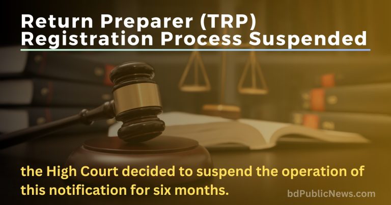 The High Court decided to suspend the operation of TRP exam for six months